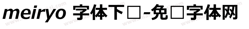 meiryo 字体下载字体转换